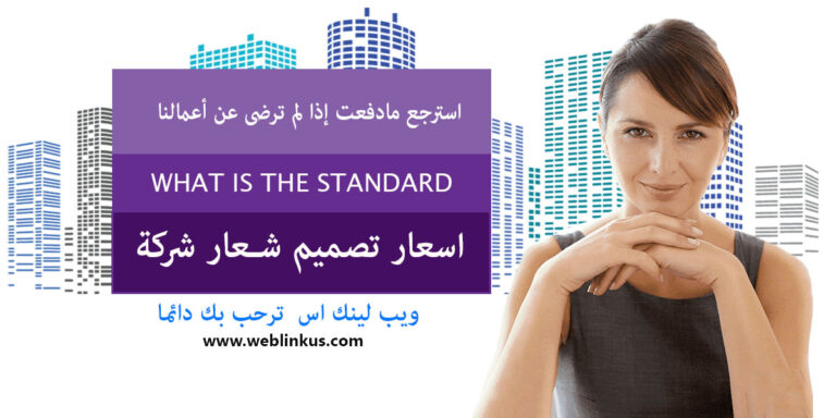 اسعار طلب شعار