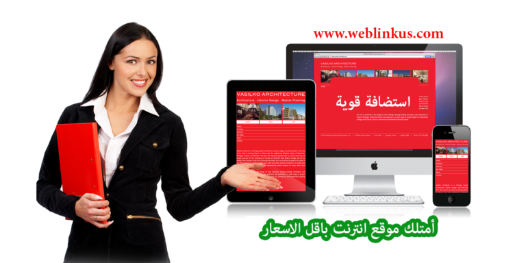 أمتلك موقع انترنت باقل الاسعار