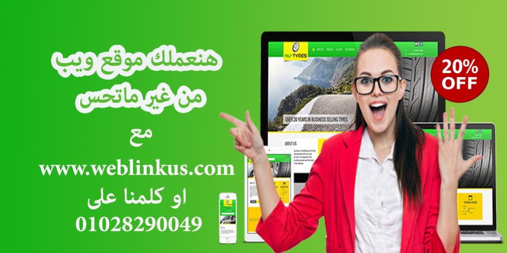 هنعملك موقع ويب من غير ماتحس