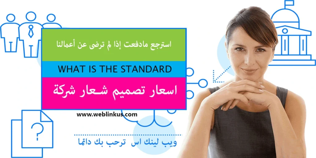 اسعار تصميم شعار